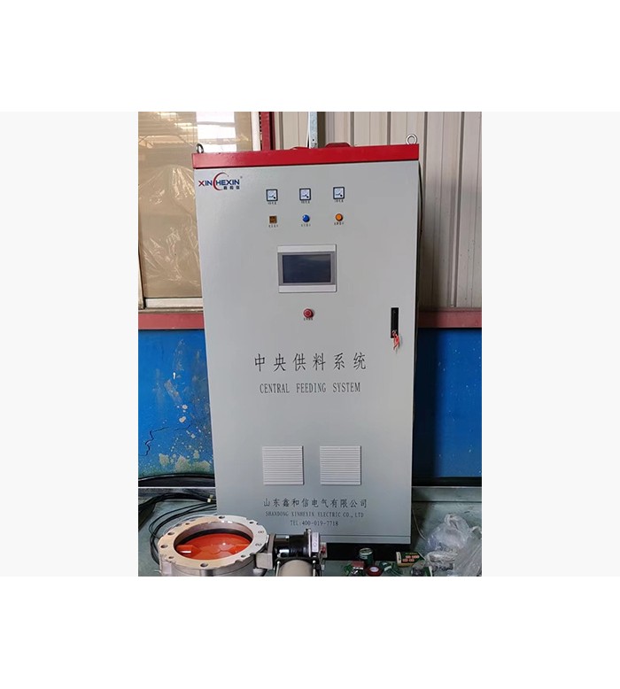 中央供料系统